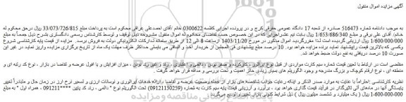 مزایده سیم کارت