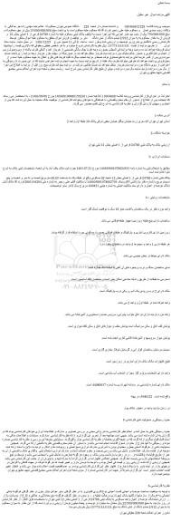 مزایده ملک به پلاک ثبتی 24788 فرعی از 1 اصلی