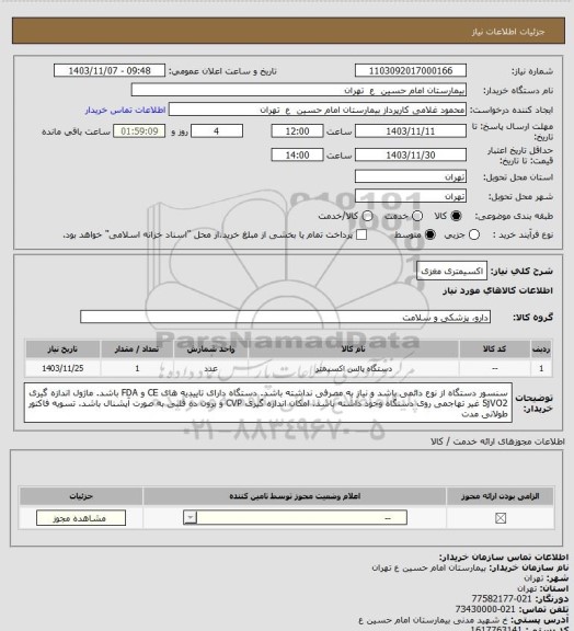 استعلام اکسیمتری مغزی