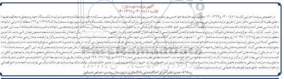 مزایده فروش یکدستگاه خودرو اسپورتیج