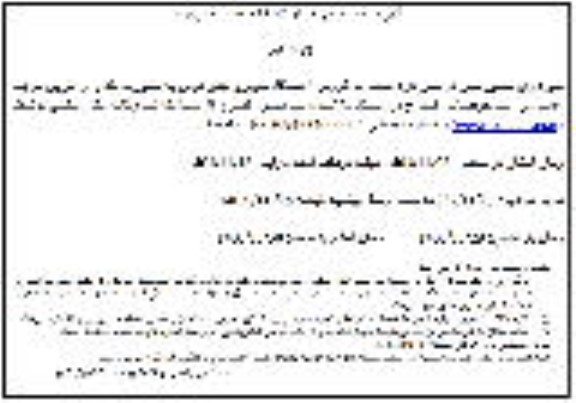 آگهی مزایده عمومی فروش 2 دستگاه خودرو ميني بوس
