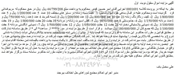 مزایده کیف سیاه زنانه در سایز های مختلف 10 عدد و...
