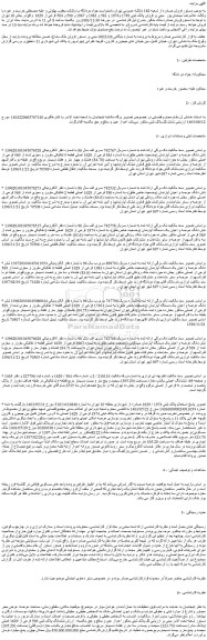 مزایده شش دانگ عرصه و اعیان آپارتمان (وضعیت خاص طلق)، به شماره 583 فرعى از 1629 اصلى قطعه 5 تفکیکى مفروز و مجزى شده از 569 فرعى از اصلى