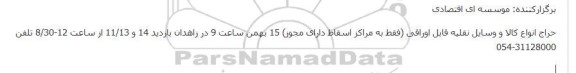 حراج انواع موتورسیکلت اوراقی