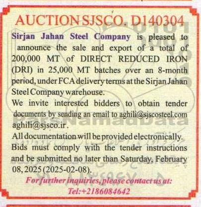 مزایده و مناقصه sale and export of a total of 200,000 MT of DIRECT REDUCED IRON