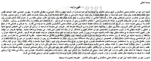 مزایده خودرو پژو 206 مدل 1384 با رنگ خاکستری روشن - متالیک ،TU3 ،  