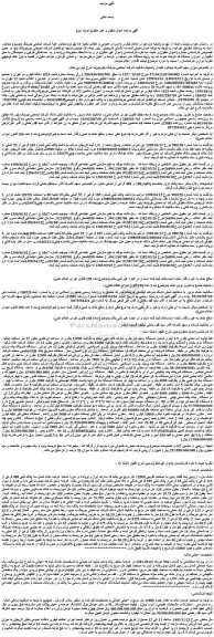 مزایده خط تولید آب معدنی بطری 1.5 لیتری شامل :دستگاه ردیف کن بطری مارک لانفرانچی ایتالیا و...