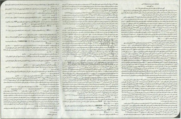 مزایده ششدانگ اعیان یک قطعه خانه تحت پلاک ثبتی 8787 فرعی از 2043 اصلی و ...