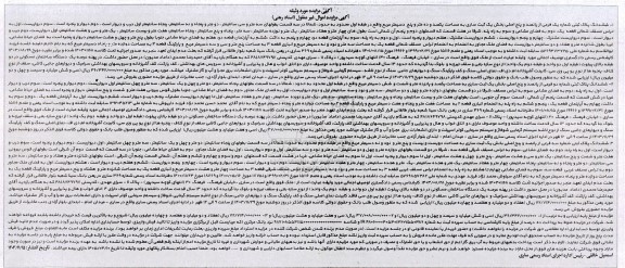 مزایده ملک به مساحت یکصد و ده متر و پنج دسیمترمربع