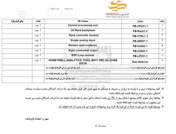 استعلام Central processing unit .....