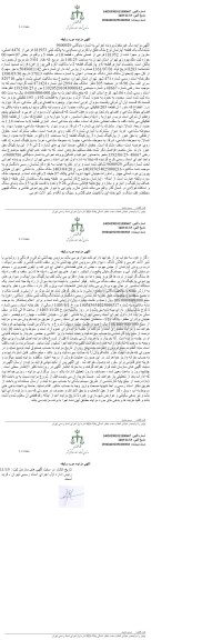 مزایده ملک با کاربری مسکونی به پلاک ثبتی 181953 فرعی از 4476 اصلی 