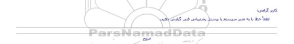 مناقصه، مناقصه عمومی همزمان با ارزیابی (یکپارچه) یک مرحله ای کلیه عملیات برق رسانی عوارض برق در حوزه امورهای توزیع برق لنگرود ، اطاقور ، املش و رودسر 89-1403