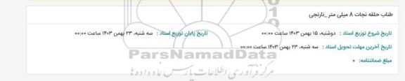 استعلام خرید قطعات ژنراتور MAN DIESEL D2862LE4