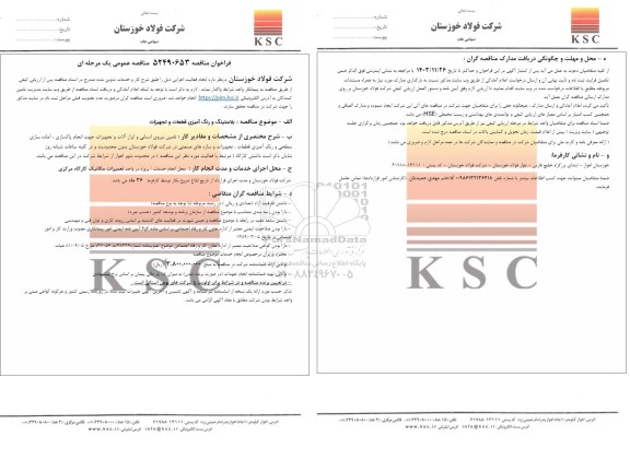 مناقصه عمومی بلاستینگ و رنگ آمیزی قطعات و تجهیزات