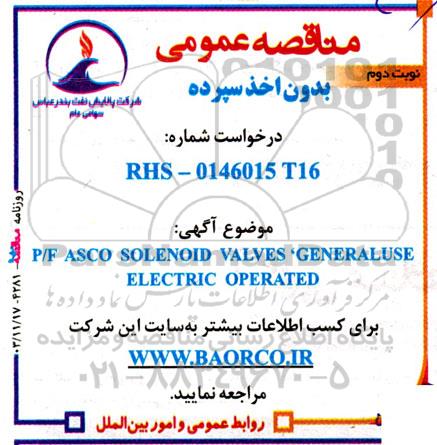 مناقصه P/F ASCO SOLENOID VALVES, GENERALUSE ELECTRIC OPERATED  نوبت دوم