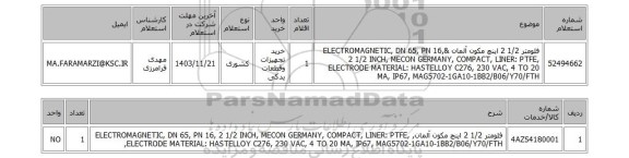استعلام فلومتر 1/2 2 اینچ مکون آلمان &ELECTROMAGNETIC, DN 65, PN 16, 2 1/2 INCH, MECON GERMANY, COMPACT, LINER: PTFE, ELECTRODE MATERIAL: HASTELLOY C276, 230 VAC, 4 TO 20 MA, IP67, MAG5702-1GA10-1BB2/B06/Y70/FTH