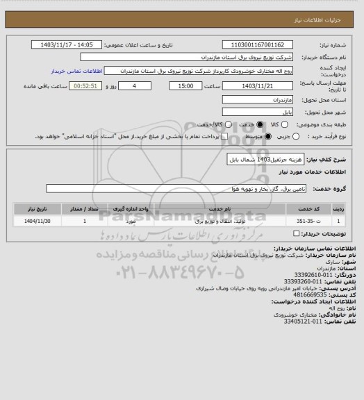 استعلام هزینه جرثقیل1403 شمال بابل