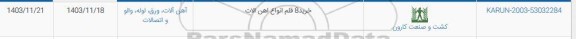 استعلام 8 قلم انواع آهن آلات