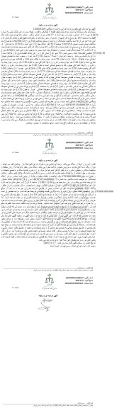 مزایده ششدانگ یک اپارتمان 4676 فرعی از 47 اصلی