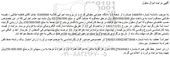 مزایده امتیاز خط تلفن همراه