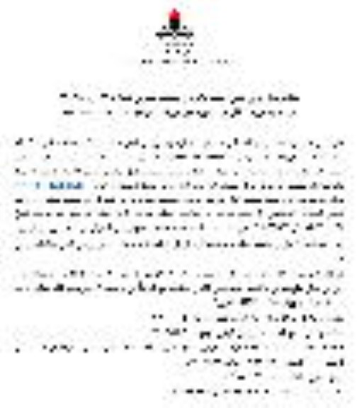 فراخوان ارزیابی کیفی مناقصه خرید3 قلم ترانسفورماتور جریان  