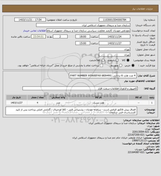 استعلام 4 عدد هارد  6 ترابایتی PART NUMBER WD60EFAX 68JH4N1