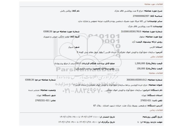 6 عدد روبالشی فاقد مارک