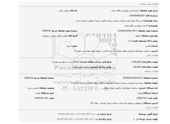 6 عدد روبالشی فاقد مارک