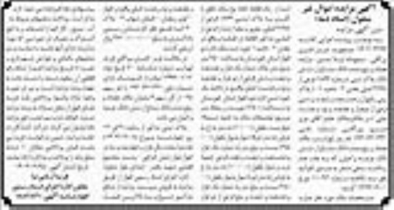 مزایده فروش ششدانگ پلاک ثبتی شماره 1866 فرعی از 2798 اصلی