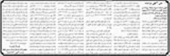 مزایده یک قطعه خانه ملک طلق به پلاک ثبتی 258 فرعی از 2703 اصلی ...