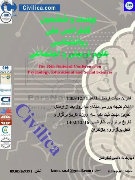 the 26th national conference on psychology education al and social sciences 