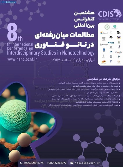 هشتمین کنفرانس بین المللی مطالعات میان رشته ای در نانو فناوری 