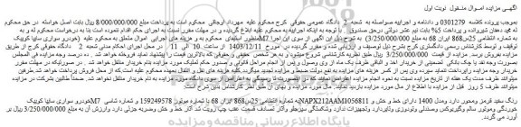 مزایده خودرو سواری سایپا کوییک M7