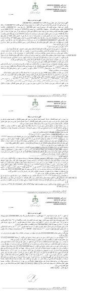 مزایده فروش زمین مزروعی