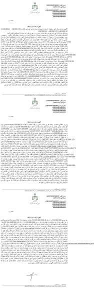 مزایده ششدانگ یک باب منزل مسکونی به مساحت 210 مترمربع 