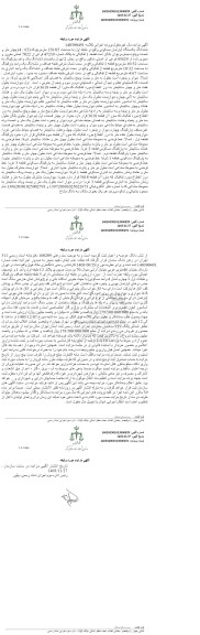 مزایده ششدانگ یک دستگاه اپارتمان مسکونی به مساحت 156.05 مترمربع 