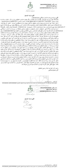 مزایده فروش پراید تیپ 131SL 