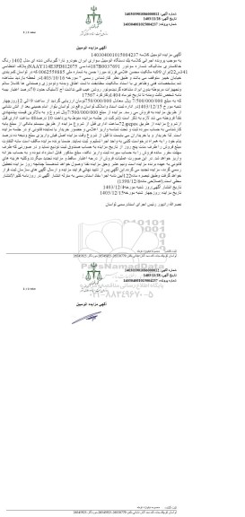 مزایده فروش یک دستگاه اتومبیل سواری ایران خودرو تارا گیربکس دنده ای 