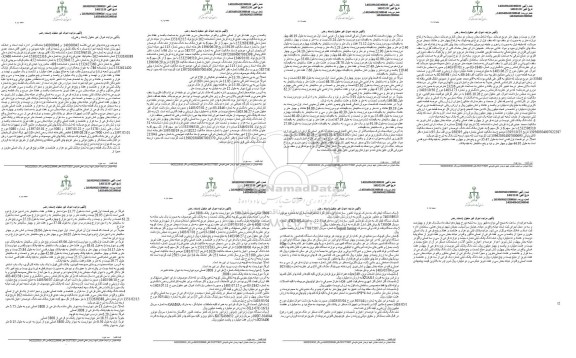 مزایده ششدانگ یک قطعه زمین به شماره پلاک ثبتی دو هزار و هشتصد و هفتاد و پنج فرعی از یک اصلی