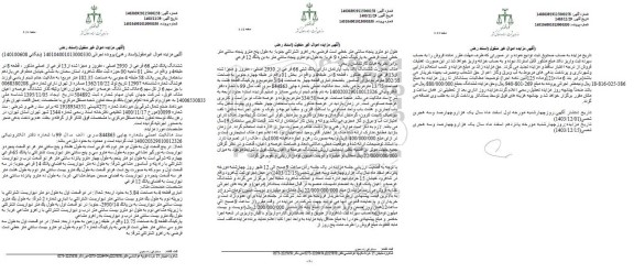 مزایده فروش ششدانگ پلاک ثبتی 66 فرعی از 2930 اصلی