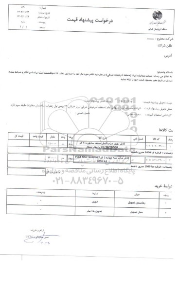 استعلام کابل نوری دراپ کیبل سلف ساپورت 4 کر و ... 