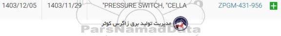 استعلام خرید فیت بولت کوپلینگ دور کند بال میل و ...