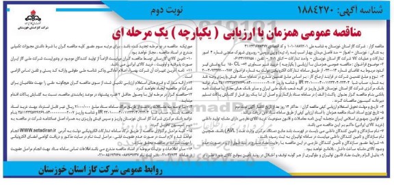 مناقصه خرید شیر سماوری 150 CL- 2