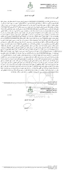 ملک به مساحت 220 مترمربع