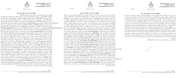 مزایده ششدانگ یک قطعه آپارتمان مسکونی به پلاک ثبتی 4574 فرعی از 40 اصلی به مساحت 57.44 مترمربع