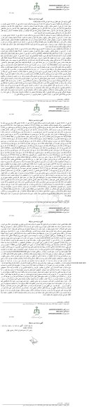 مزایده فروش ملک به شماره پلاک 4 فرعی از 1163 اصلی