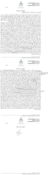 مزایده ملک به پلاک ثبتی 981 فرعی از 76 اصلی