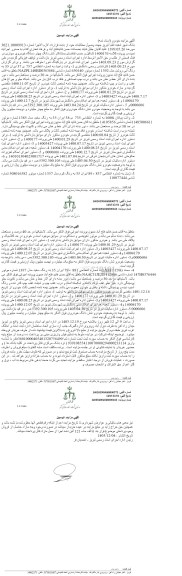مزایده ششدانگ چهار دستگاه خودروی سواری ( وانت پیکان - وانت زامیاد- ژیان - سمند)