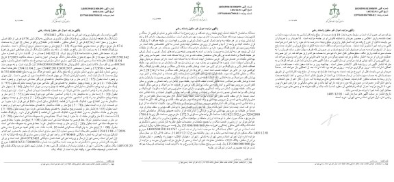 مزایده فروش یک قطعه آپارتمان مسکونی به مساحت 87.6 مترمربع