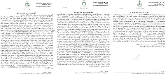 مزایده فروش یک قطعه آپارتمان مسکونی به مساحت 87.6 مترمربع